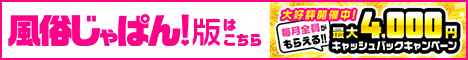 店舗詳細 池袋人妻アデージョ｜風俗じゃぱん